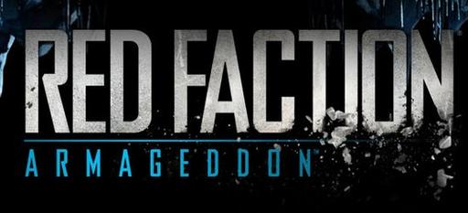 Red Faction Armageddon - Red Faction: Armageddon превзойдет Guerrilla 
