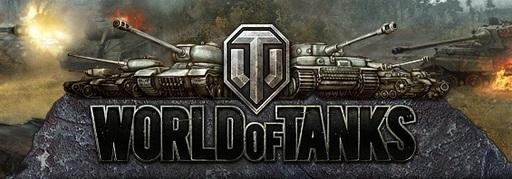 World of Tanks - Внезапно!